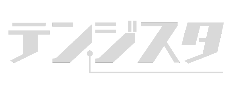 テンジスタ